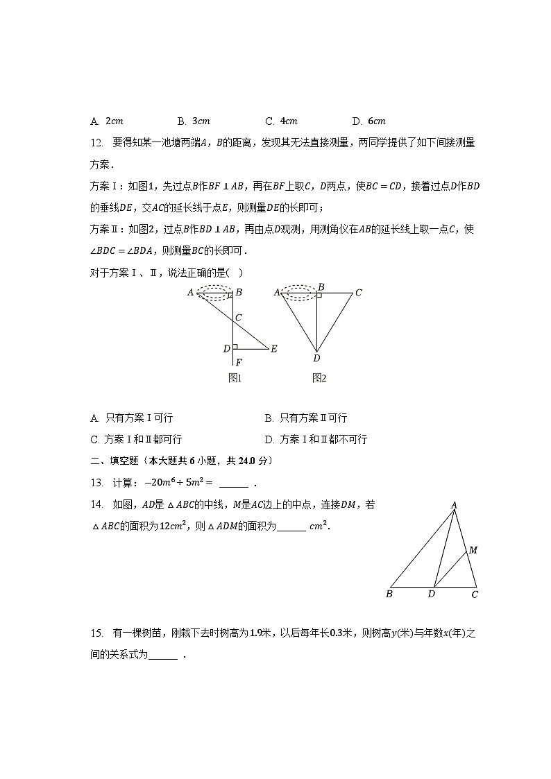 +山东省济南市高新区2022-2023学年七年级下学期期末数学试卷（含答案）第3页