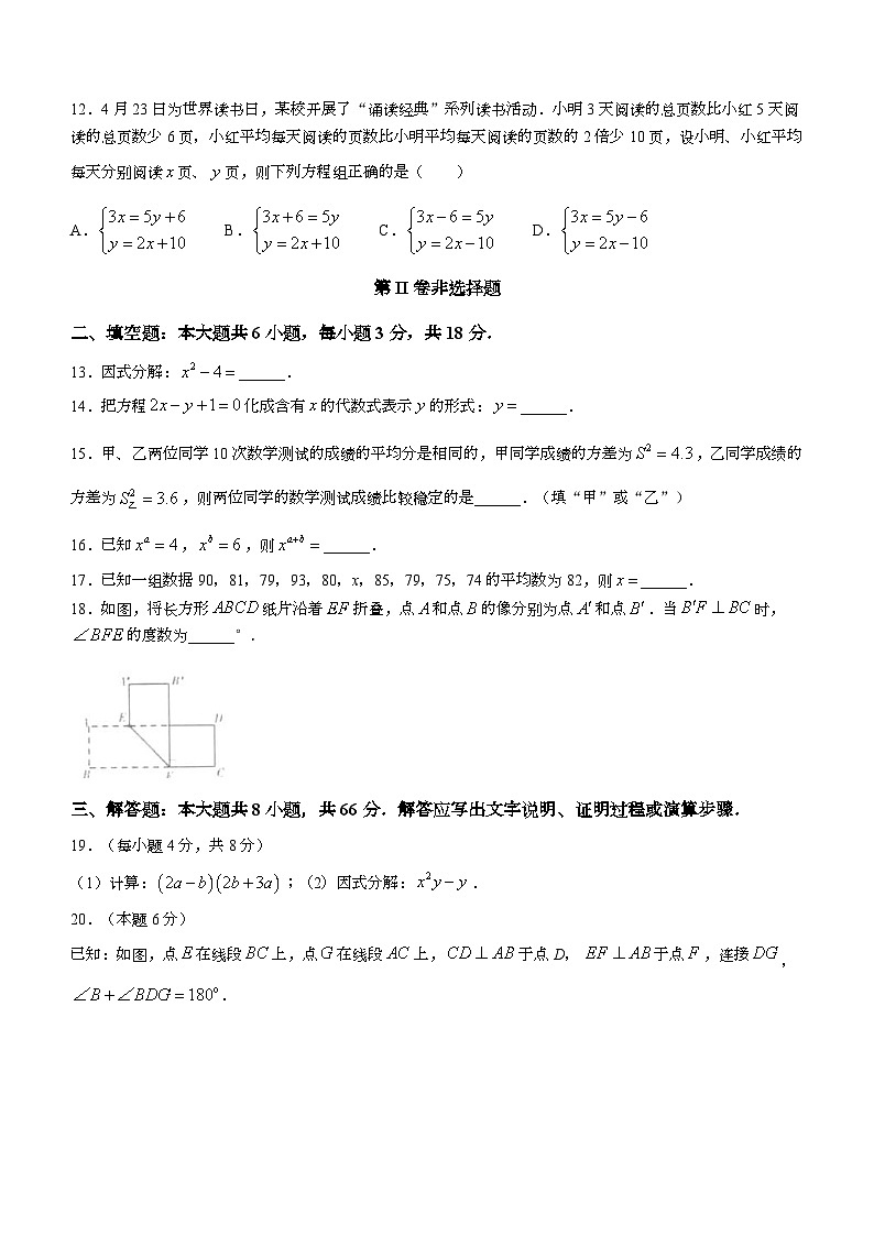 广西壮族自治区来宾市2022-2023学年七年级下学期期末数学试题（含答案）03