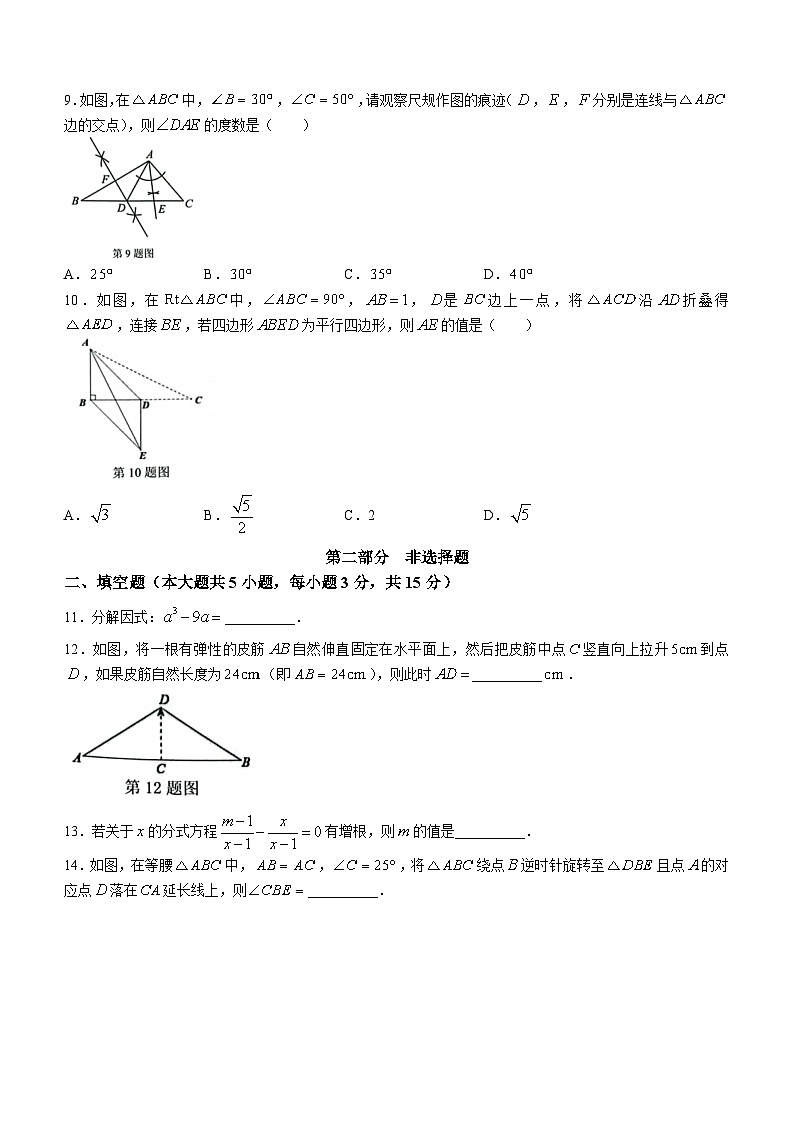 广东省深圳市龙岗区2022-2023学年八年级下学期7月期末数学试题（含答案）03