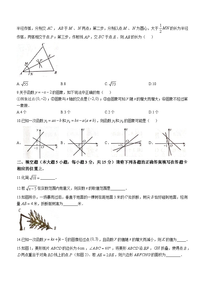 广东省肇庆市封开县2022-2023学年八年级下学期7月期末数学试题（含答案）02