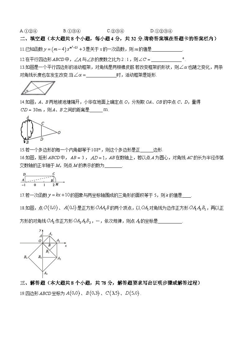 湖南省永州市双牌县2022-2023学年八年级下学期期末数学试题（含答案）03
