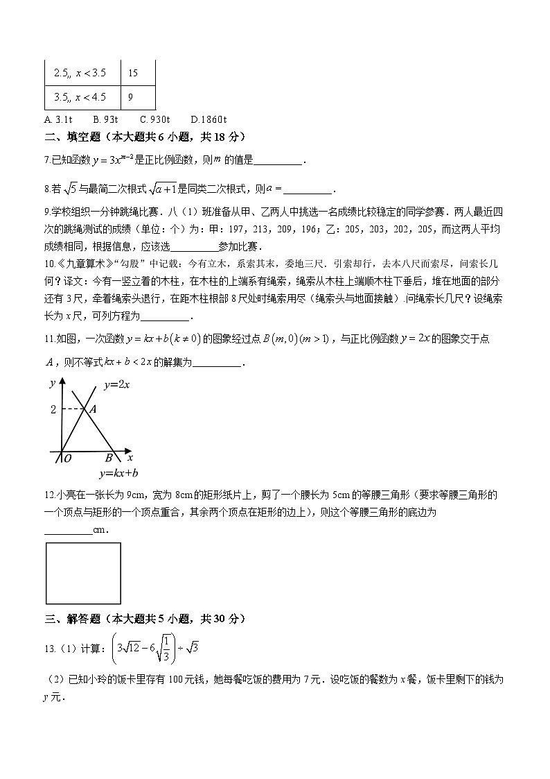 江西省赣州市寻乌县2022-2023学年八年级下学期期末数学试题（含答案）02