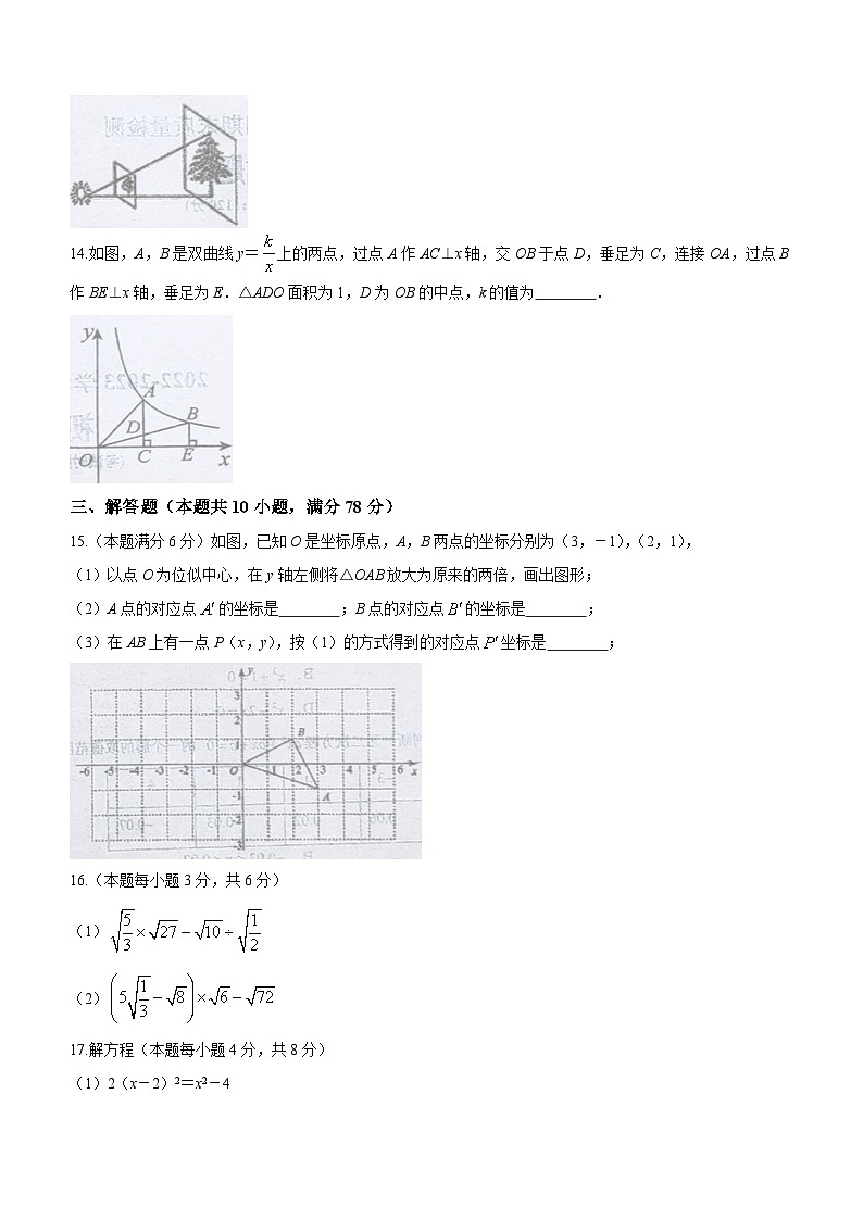 山东省青岛市莱西市2022-2023学年八年级下学期期末数学试题（含答案）03