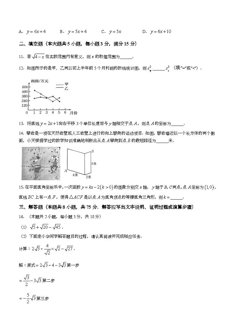 山西省吕梁市中阳县2022-2023学年八年级下学期期末数学试题（含答案）03