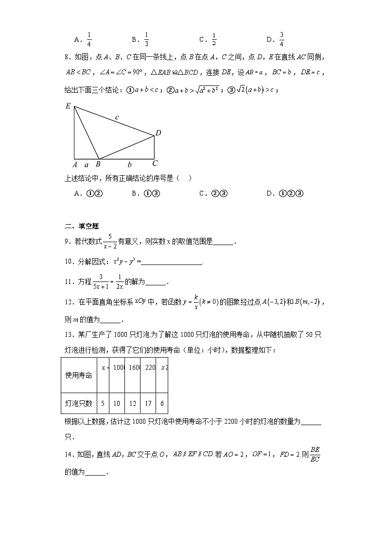 2023年北京市中考数学真题（含答案）02