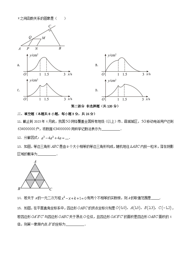 2023年辽宁辽阳中考数学真题（Word版附答案）03