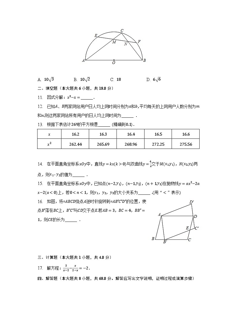 2023年广东省广州重点学校中考数学二模试卷（含解析）03