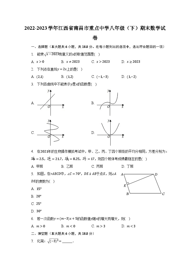 2022-2023学年江西省南昌市重点中学八年级（下）期末数学试卷（含解析）01