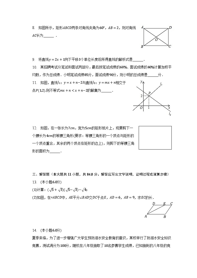 2022-2023学年江西省南昌市重点中学八年级（下）期末数学试卷（含解析）02