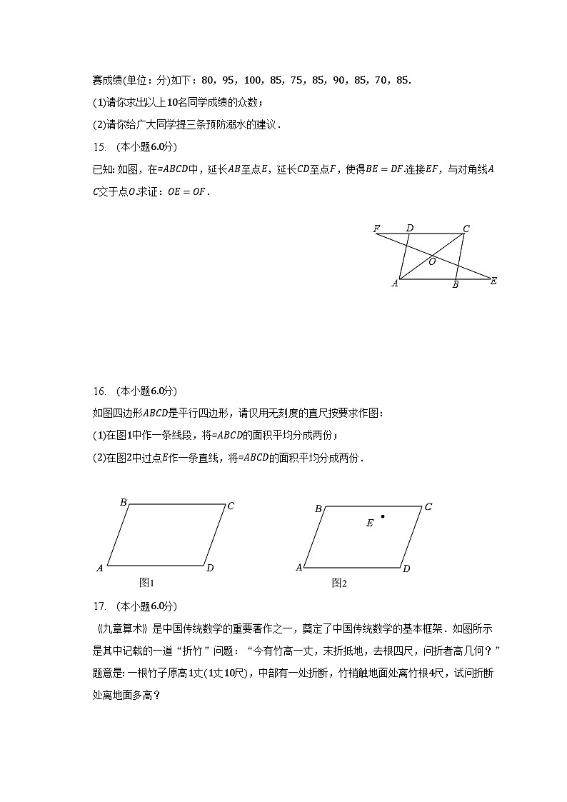 2022-2023学年江西省南昌市重点中学八年级（下）期末数学试卷（含解析）03