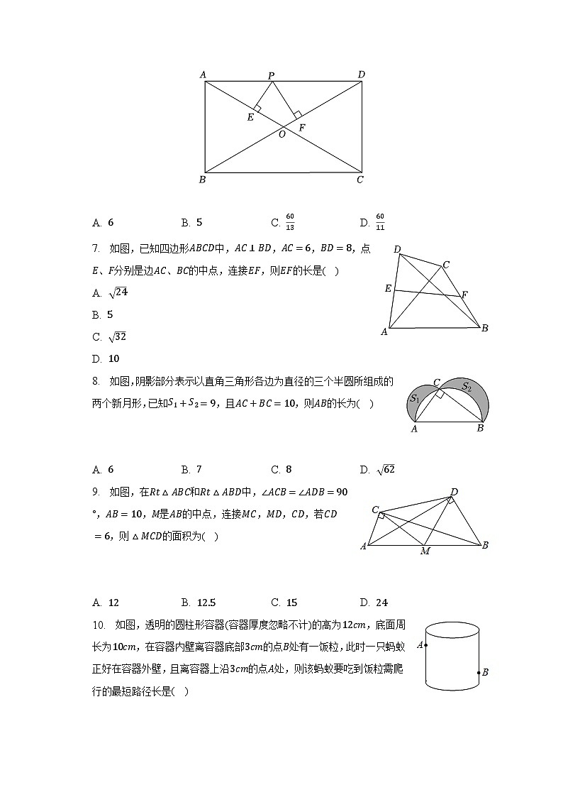 2022-2023学年安徽省芜湖市无为三中八年级（下）期中数学试卷（含解析）02