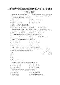 2022-2023学年河北省保定师范附属学校八年级（下）质检数学试卷（3月份）（含解析）