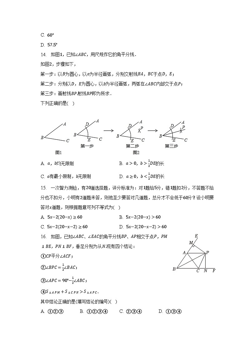 2022-2023学年河北省保定师范附属学校八年级（下）质检数学试卷（3月份）（含解析）第3页