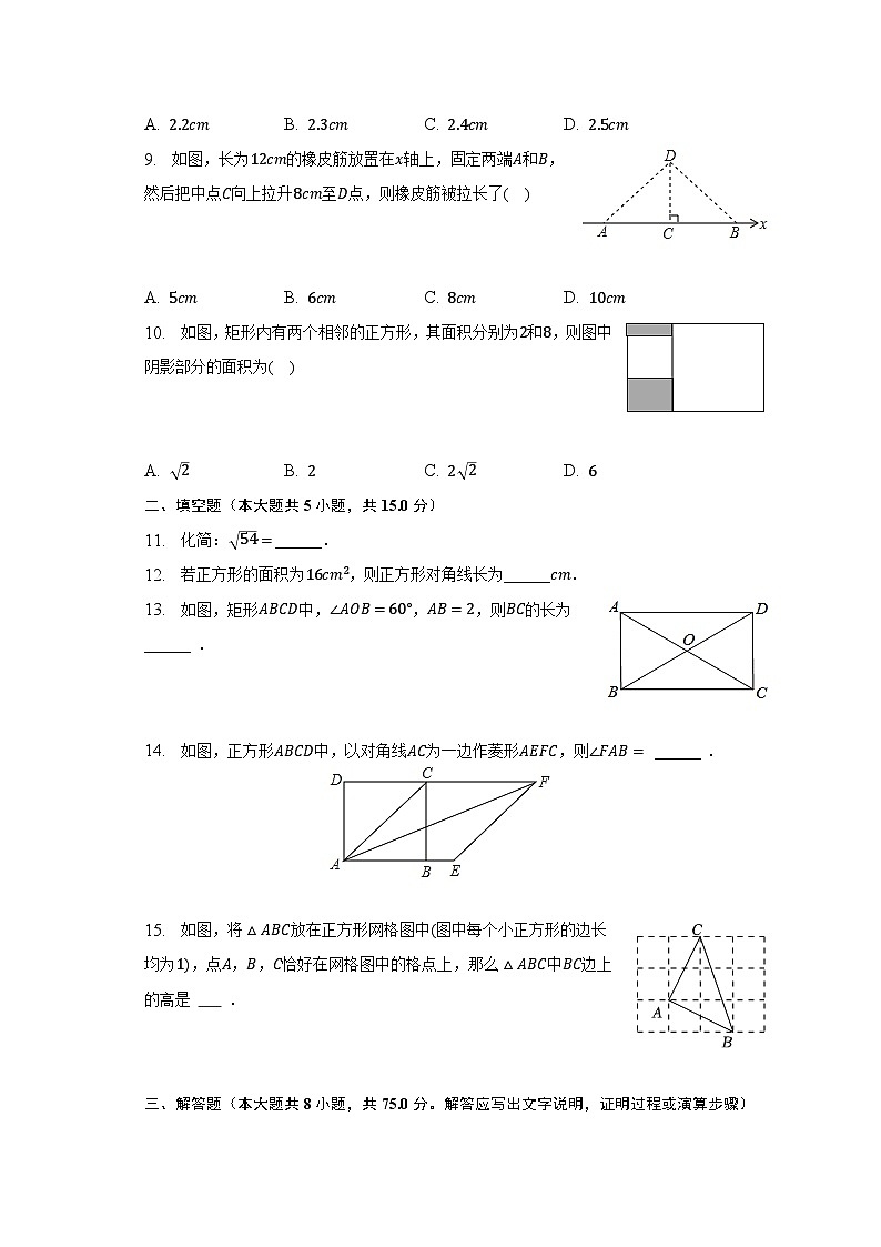 2022-2023学年河南省三门峡市灵宝市八年级（下）期中数学试卷（含解析）02