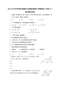 2022-2023学年湖北省襄阳市保康县熊绎中学教联体八年级（下）期中数学试卷（含解析）