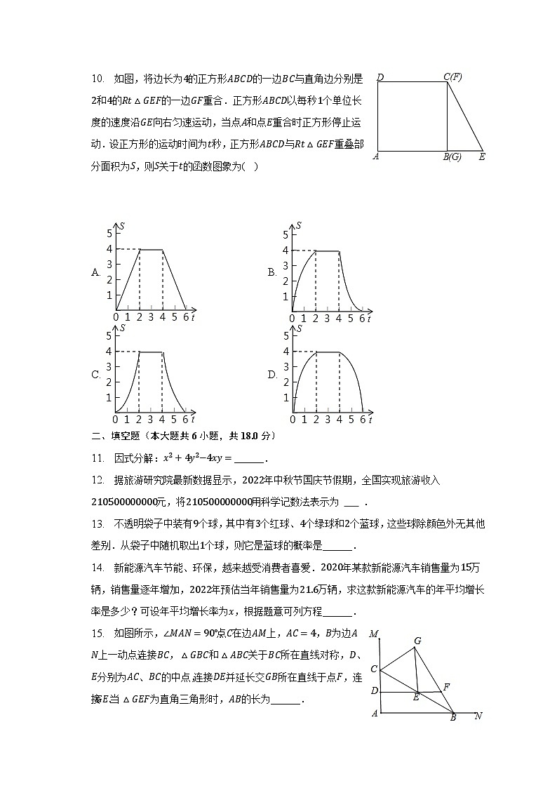 2023年辽宁省营口市大石桥二中中考数学三模试卷（含解析）第3页