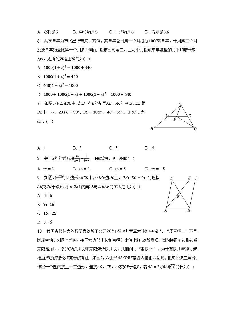 2023年四川省宜宾二中中考数学三诊试卷（含解析）02