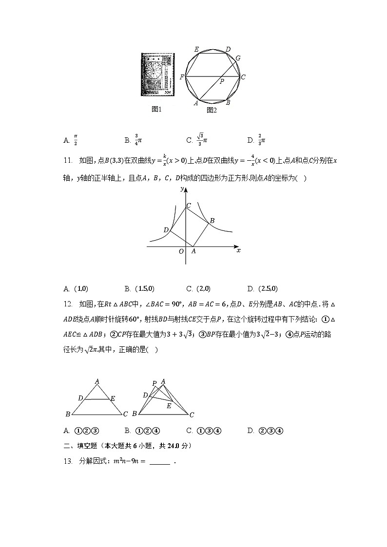 2023年四川省宜宾二中中考数学三诊试卷（含解析）03
