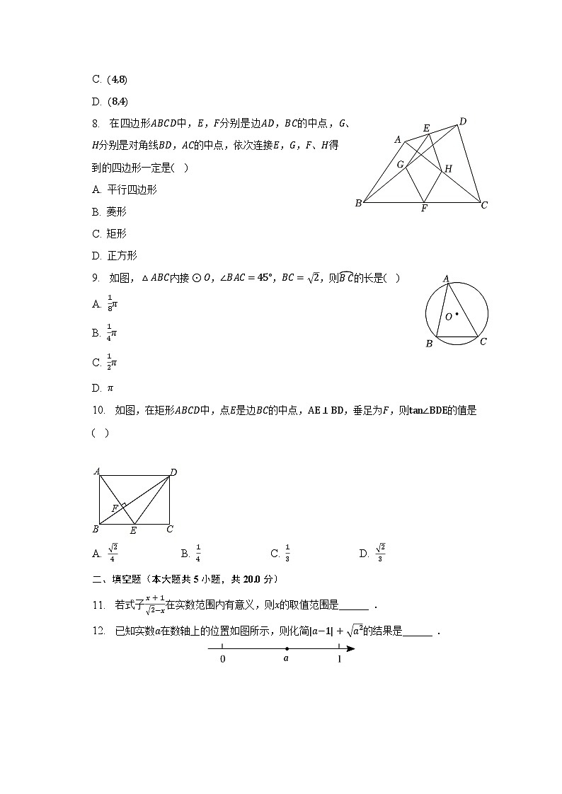 2023年广东省佛山市顺德区东逸湾实验学校中考数学三模试卷（含解析）第2页