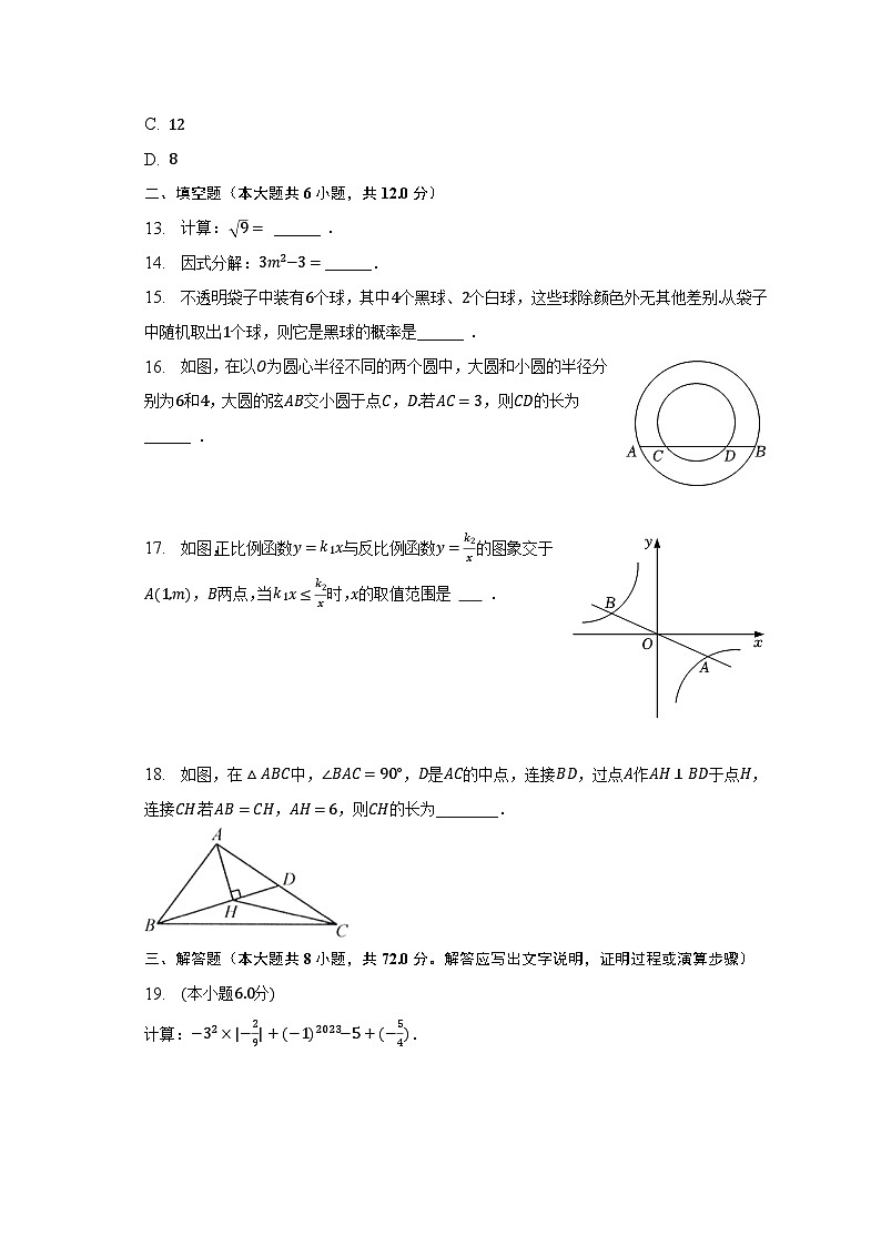 2023年广西贵港市桂平市中考数学三模试卷（含解析）03