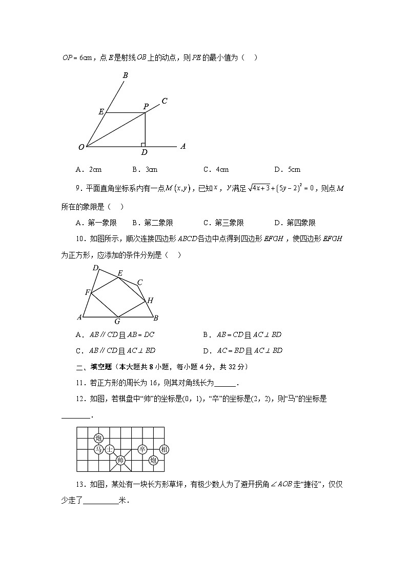 期中复习与测试（二）-【挑战满分】2022-2023学年八年级数学下册阶段性复习精选精练（湘教版）第2页