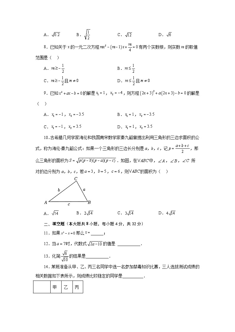 期中复习与测试（一）-【挑战满分】2022-2023学年八年级数学下册阶段性复习精选精练（浙教版）第2页