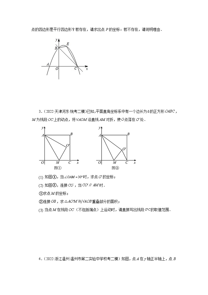 专题3-22 函数中的几何压轴题（一）-【挑战满分】2023年中考数学总复习精选精练（全国通用）02