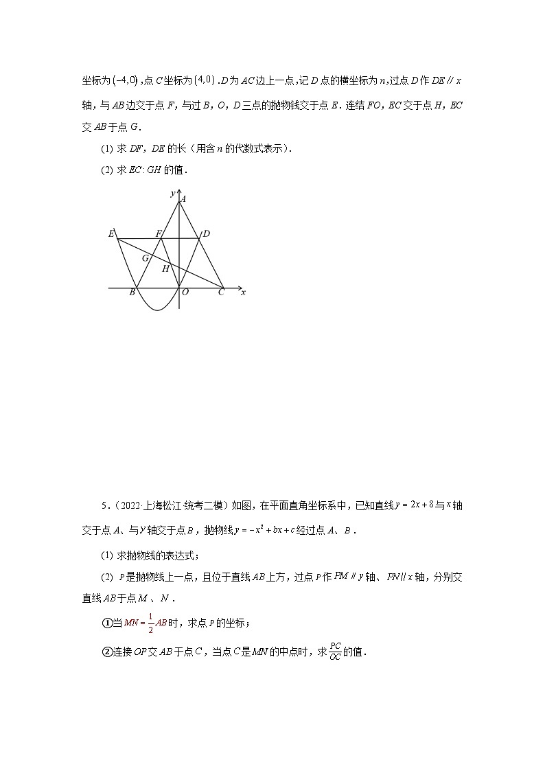 专题3-22 函数中的几何压轴题（一）-【挑战满分】2023年中考数学总复习精选精练（全国通用）03