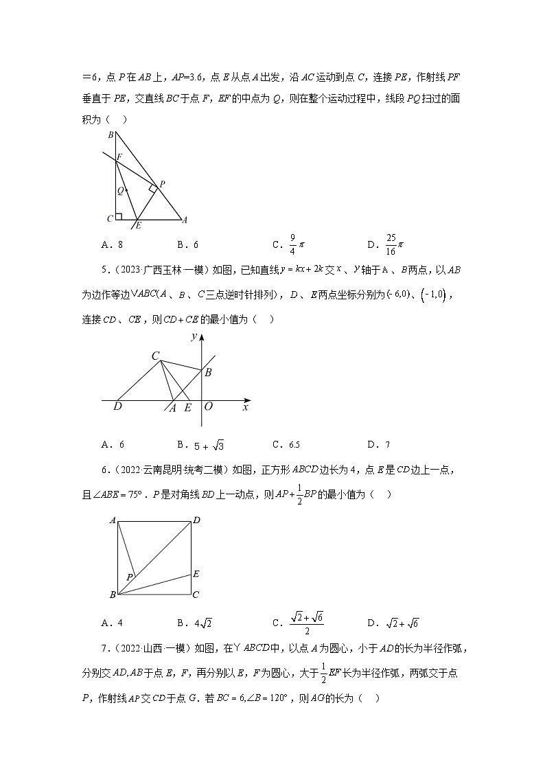 专题5-12 直角三角形（培优篇）-【挑战满分】2023年中考数学总复习精选精练（全国通用）第2页
