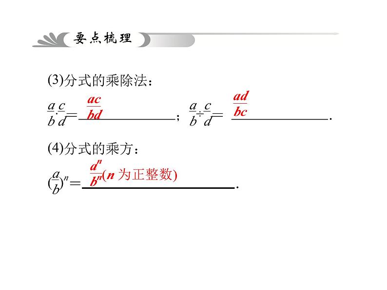 聚焦中考第一章第4讲课件PPT第5页