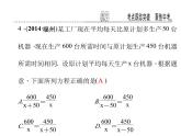 考点跟踪突破8　列方程(组)解应用题课件PPT