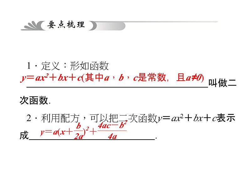 聚焦中考第三章13讲课件PPT第3页