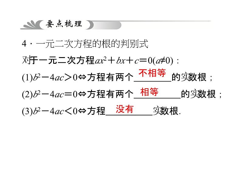 聚焦中考第二章第7节课件PPT第5页