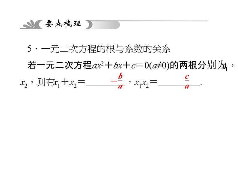 聚焦中考第二章第7节课件PPT第6页