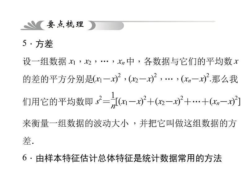 聚焦中考第四章15讲 课件PPT第7页