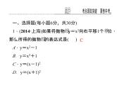 考点跟踪突破13　二次函数及其图象课件PPT