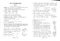 2023年广西钦州市灵山县那隆中学中考学科模拟考试数学试卷