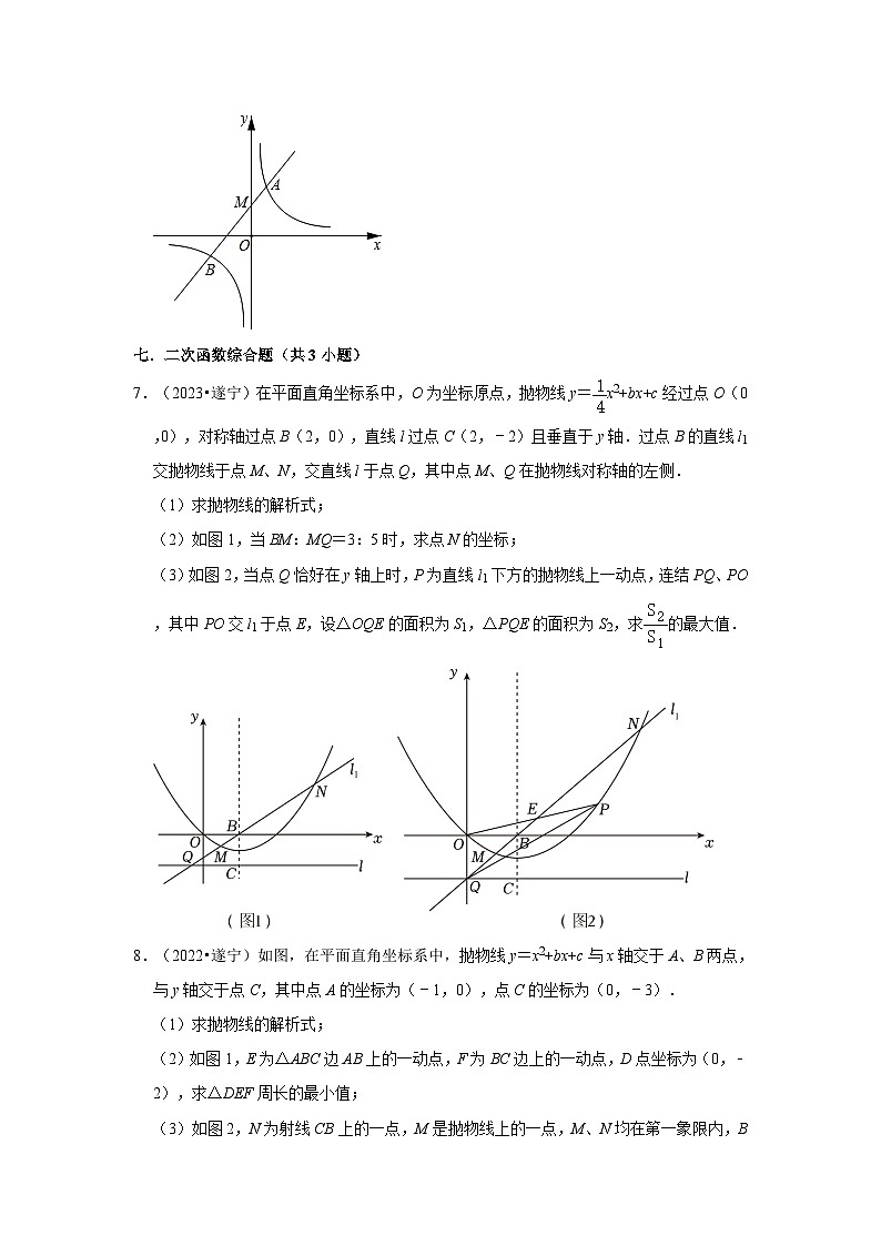 四川省遂宁市2021-2023三年中考数学真题分类汇编-03解答题（提升题）知识点分类第3页