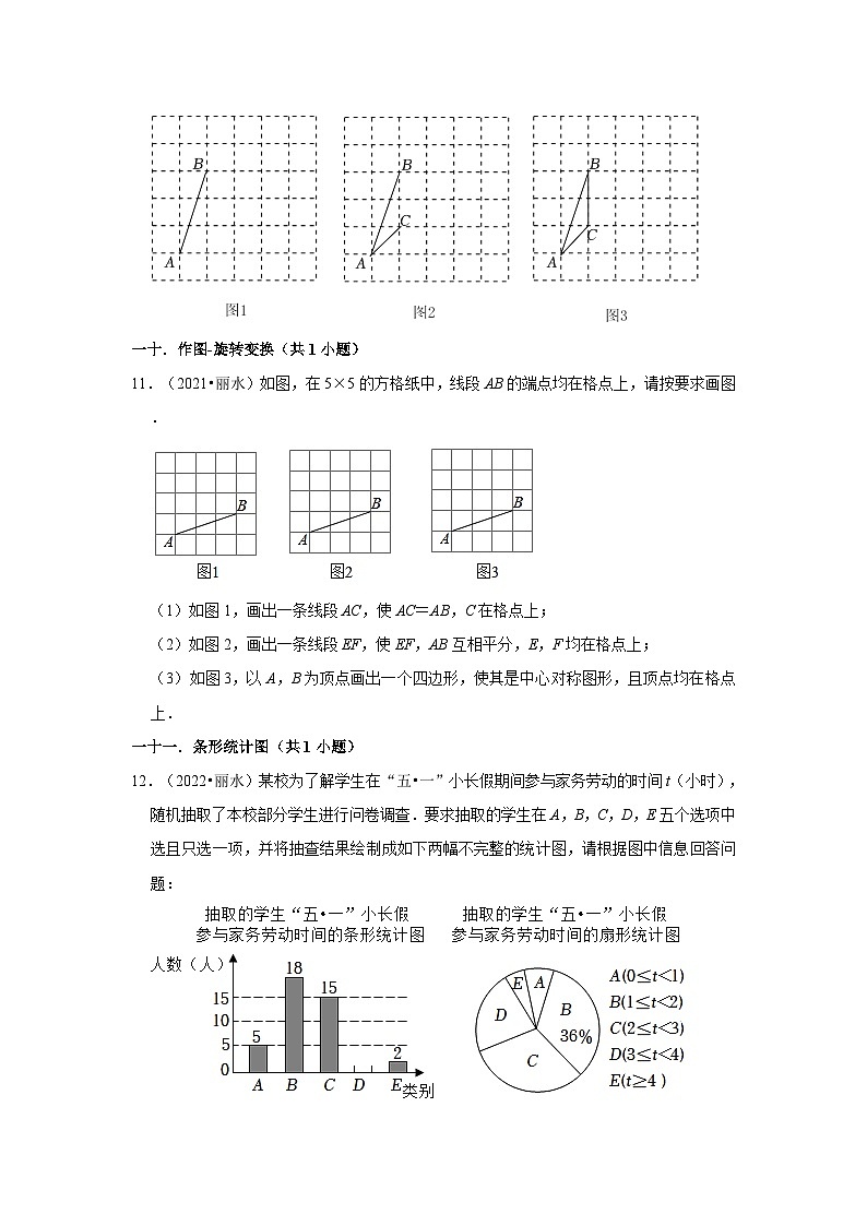 浙江省丽水市2021-2023三年中考数学真题分类汇编-03解答题（基础题）知识点分类03