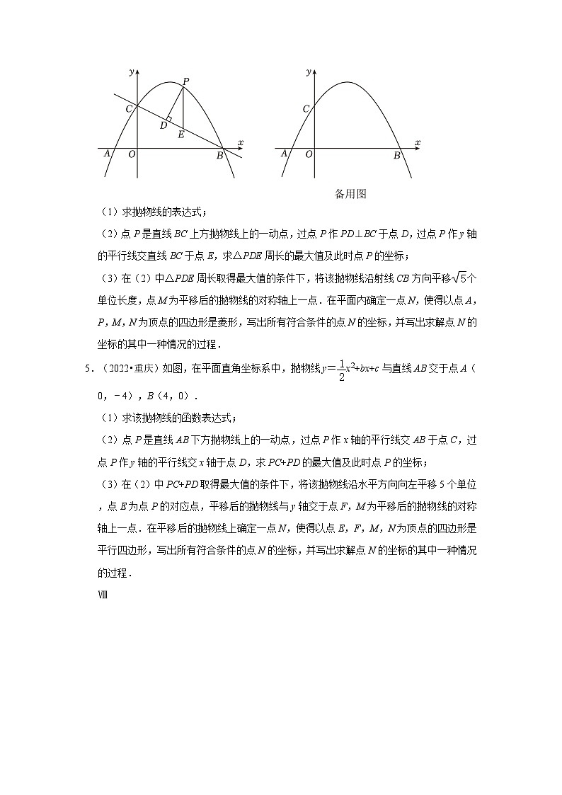 重庆市a卷2021-2023三年中考数学真题分类汇编-03解答题（提升题）知识点分类03