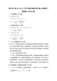 重庆市b卷2021-2023三年中考数学真题分类汇编-03解答题（基础题）知识点分类