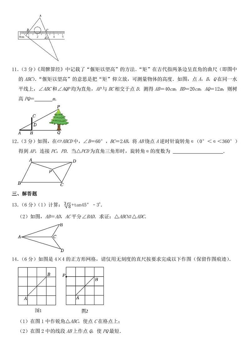 2023年江西省中考数学试卷【附参考答案】02