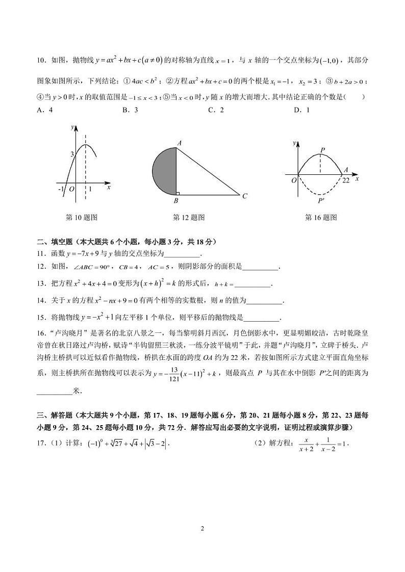 长沙市立信中学 2022-2023 学年第二学期八下期末考试数学试卷02