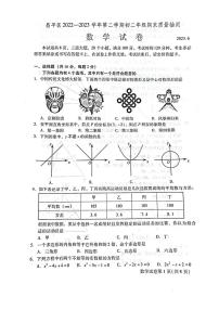 北京市昌平区2022-2023八年级初二下学期期末数学试卷+答案