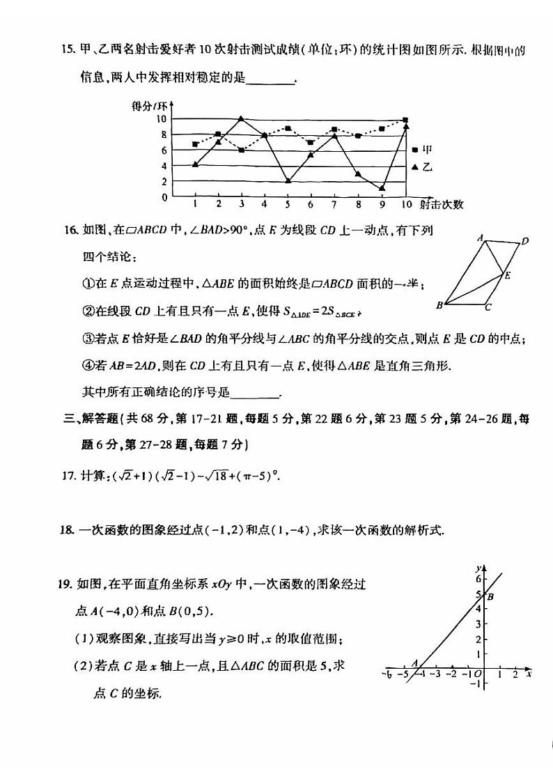 北京市大兴区2022-2023八年级初二下学期期末数学试卷+答案03