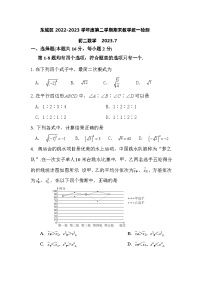 2022—2023学年度北京东城区初二第二学期期末数学试卷（无答案）