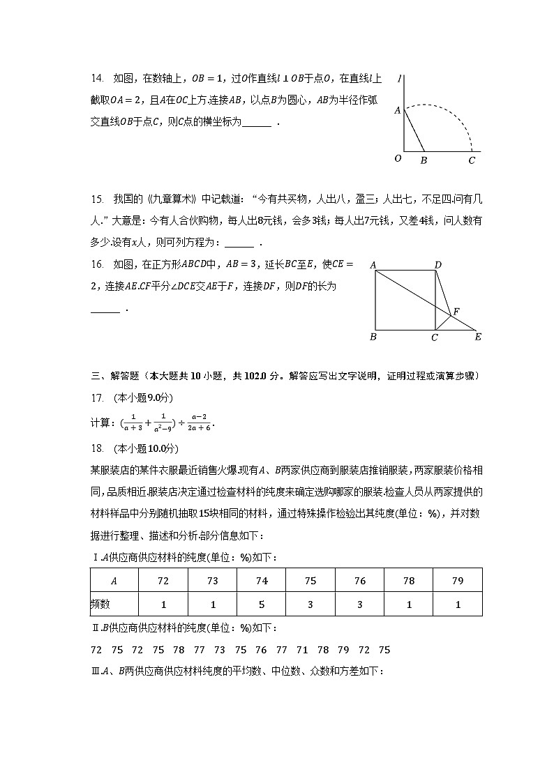 2023年辽宁省大连市中考数学试卷（含解析）03