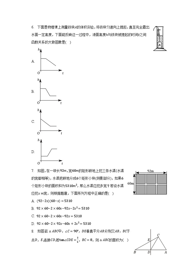 2023年山东省淄博市张店区中考数学二模试卷(含解析 )02