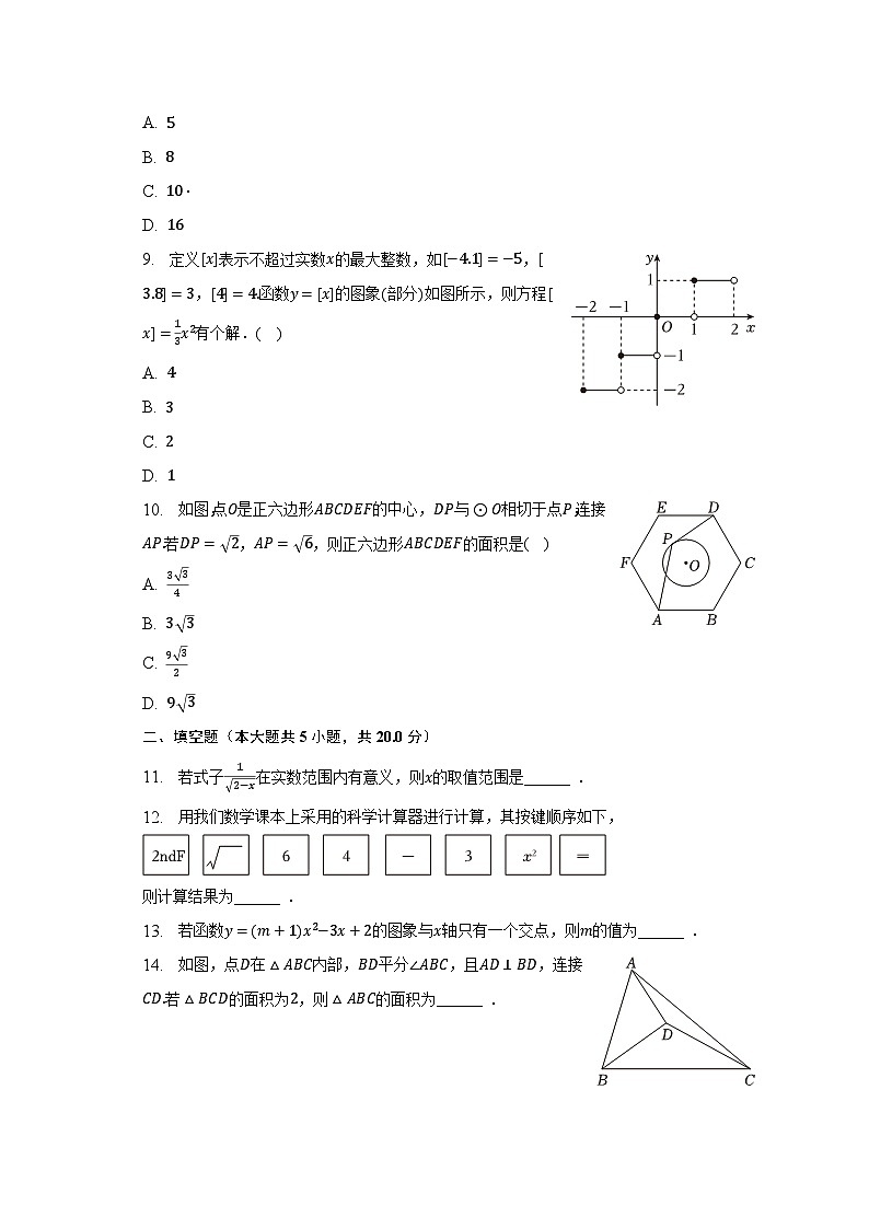 2023年山东省淄博市张店区中考数学二模试卷(含解析 )03