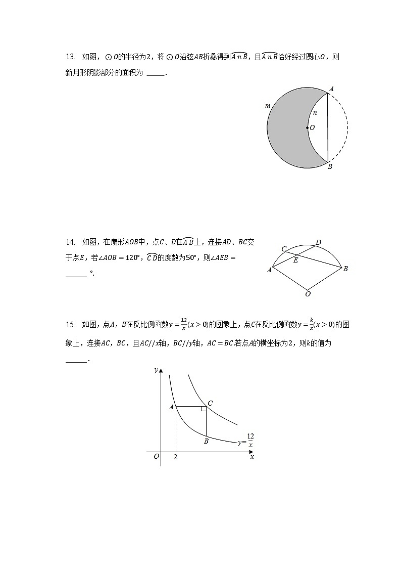 2023年江苏省南京市玄武区中考数学三模试卷(含解析 )03